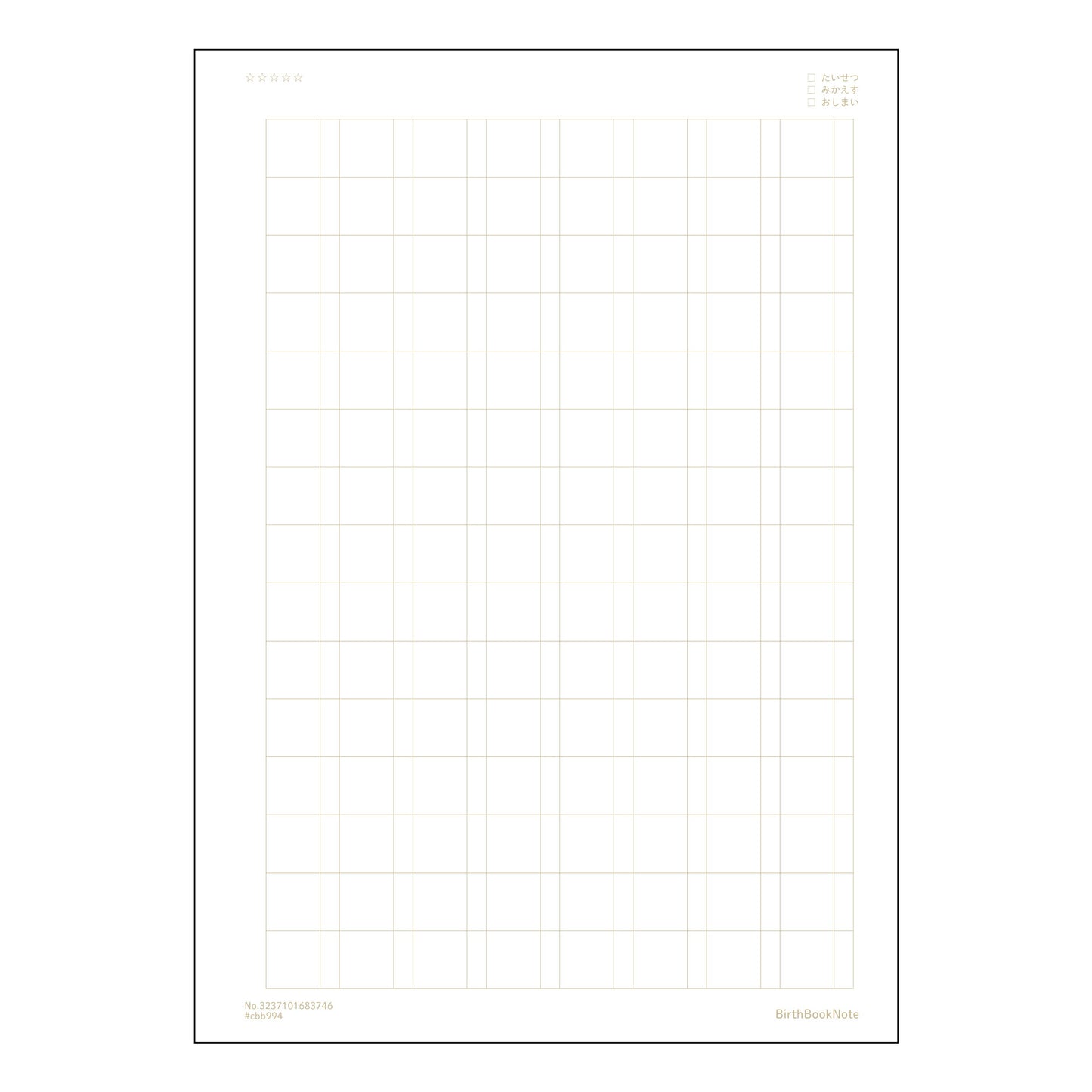 漢字練習帳120字 漢字美文字練習帳　―凛―　～心を込めて、丁寧に書く時間～ 【 B5 】 ルーズリ