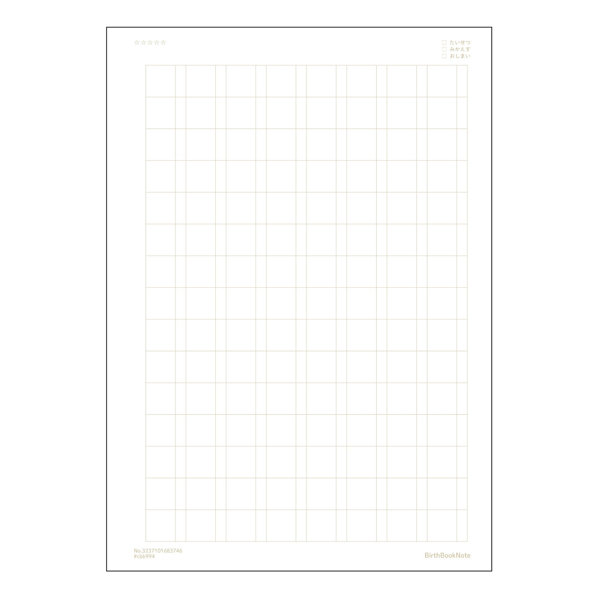 漢字練習帳120字 漢字美文字練習帳　―凛―　～心を込めて、丁寧に書く時間～ 【 B5 】 ルーズリ