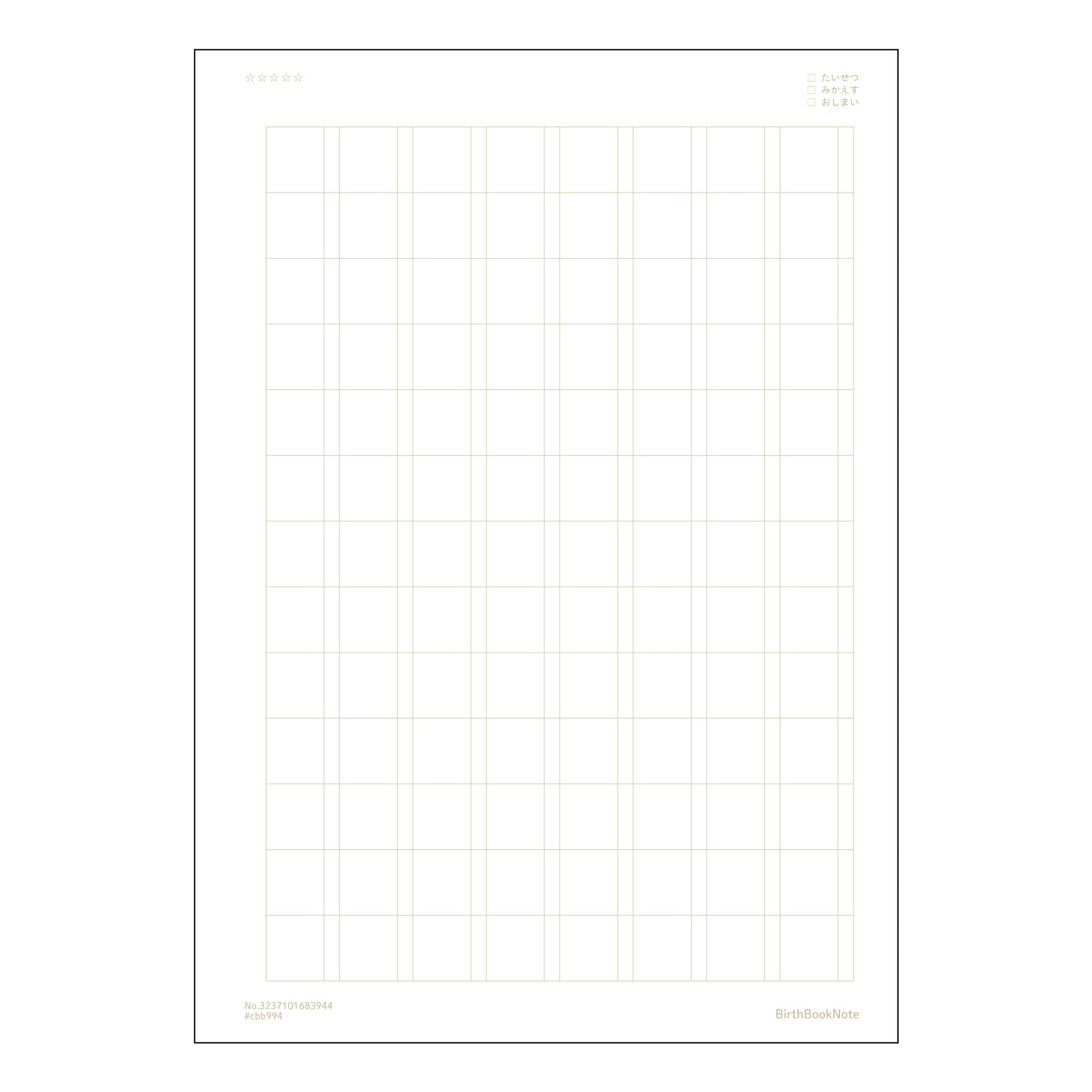 漢字練習帳104字 熟成漢字練習帳　―美しい文字で、心も磨く― 【 B5 】 ルーズリーフ 26穴【