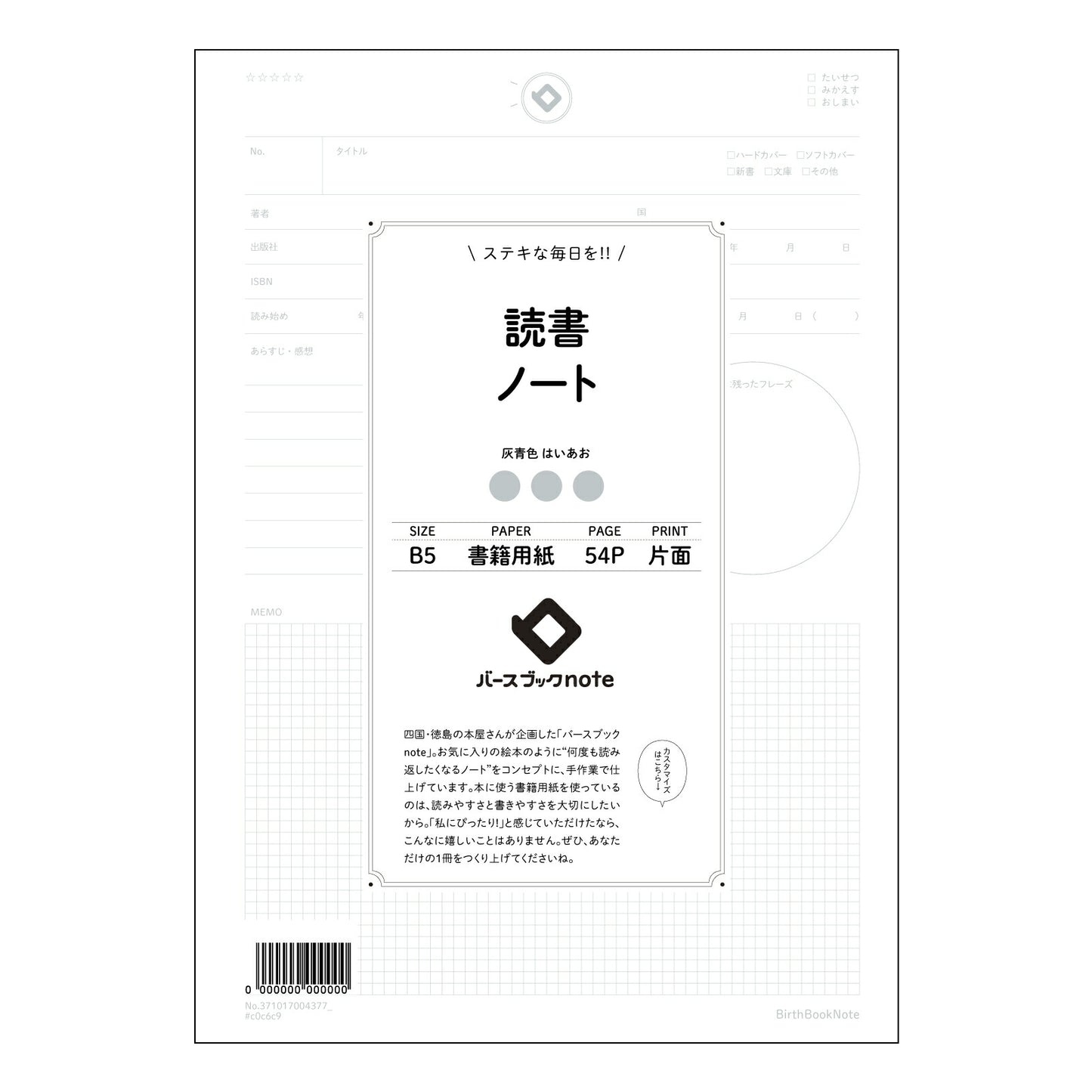 読書ノート  【 B5 】 ルーズリーフ 26穴【 バースブックノート 】 2025年10月始まり(2026年1月始まり対応) スケジュール帳 手帳 月間マンスリー :  クリーム色/日本書籍用紙　 【3237101000437】 【 コクヨ 】 キャンパス 2穴 4穴 バインダー 布貼 【 マルマン 】クロッキー スケッチ ダブロック 勉強 大容量バインダーセット【BBN】本革 レザー クラフト 【手帳のタイムキーパー】