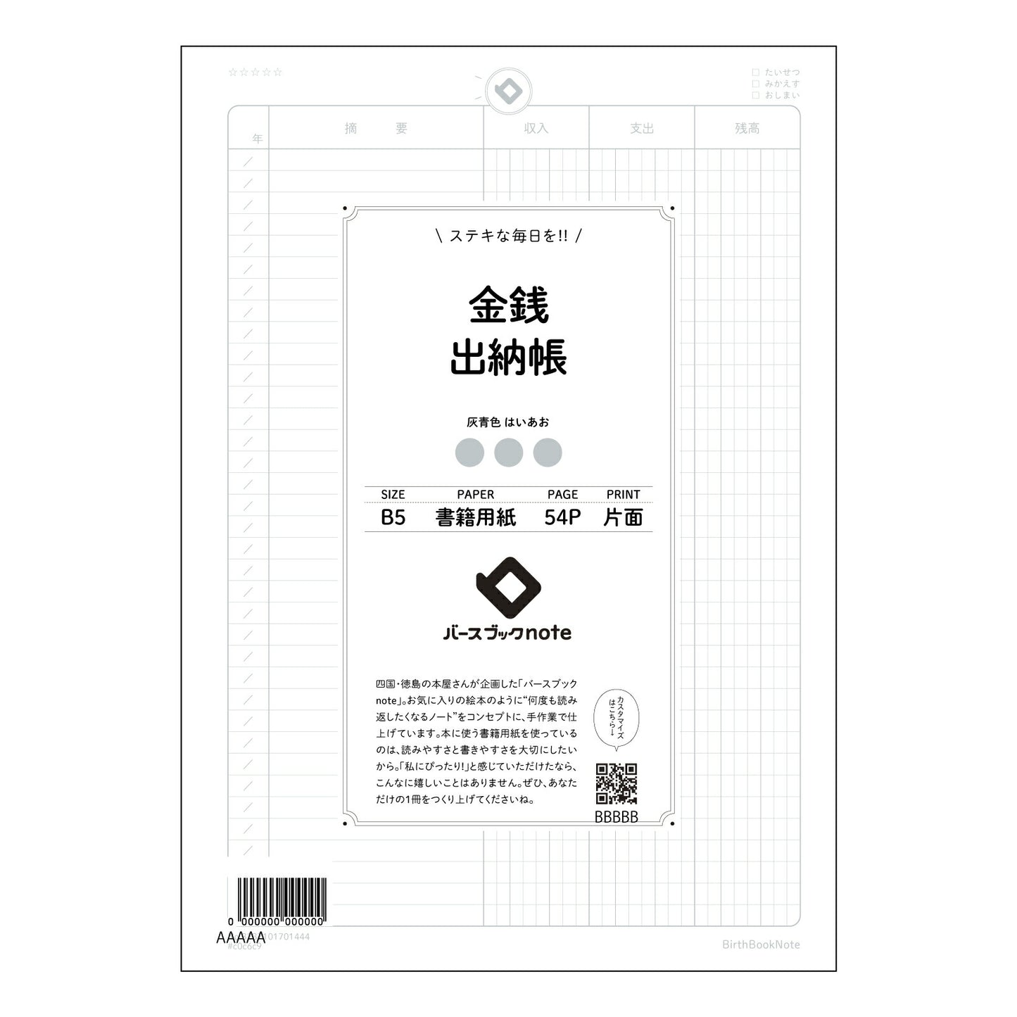 金銭出納帳 スマートマネーノート　～あなたの未来を彩る家計簿～ 【 B5 】 ルーズリーフ 26穴【 バースブックノート 】 2025年10月始まり(2026年1月始まり対応) スケジュール帳 手帳 月間マンスリー :  クリーム色/日本書籍用紙　 【3237101001444】 【 コクヨ 】 キャンパス 2穴 4穴 バインダー 布貼 【 マルマン 】クロッキー スケッチ ダブロック 勉強 大容量バインダーセット【BBN】本革 レザー クラフト 【手帳のタイムキーパー】