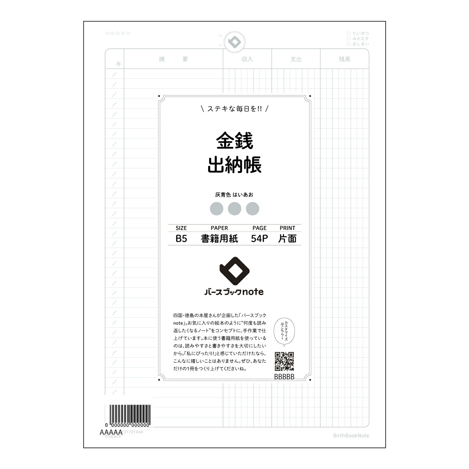 金銭出納帳 スマートマネーノート　～あなたの未来を彩る家計簿～ 【 B5 】 ルーズリーフ 26穴【 バースブックノート 】 2025年10月始まり(2026年1月始まり対応) スケジュール帳 手帳 月間マンスリー :  クリーム色/日本書籍用紙　 【3237101001444】 【 コクヨ 】 キャンパス 2穴 4穴 バインダー 布貼 【 マルマン 】クロッキー スケッチ ダブロック 勉強 大容量バインダーセット【BBN】本革 レザー クラフト 【手帳のタイムキーパー】
