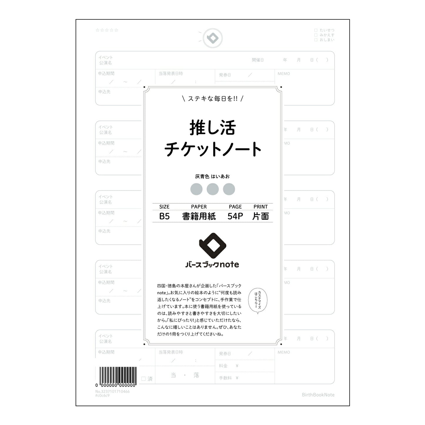 推し活チケットノート  【 B5 】 ルーズリーフ 26穴【 バースブックノート 】 2025年10月始まり(2026年1月始まり対応) スケジュール帳 手帳 月間マンスリー :  クリーム色/日本書籍用紙　 【3237101010466】 【 コクヨ 】 キャンパス 2穴 4穴 バインダー 布貼 【 マルマン 】クロッキー スケッチ ダブロック 勉強 大容量バインダーセット【BBN】本革 レザー クラフト 【手帳のタイムキーパー】