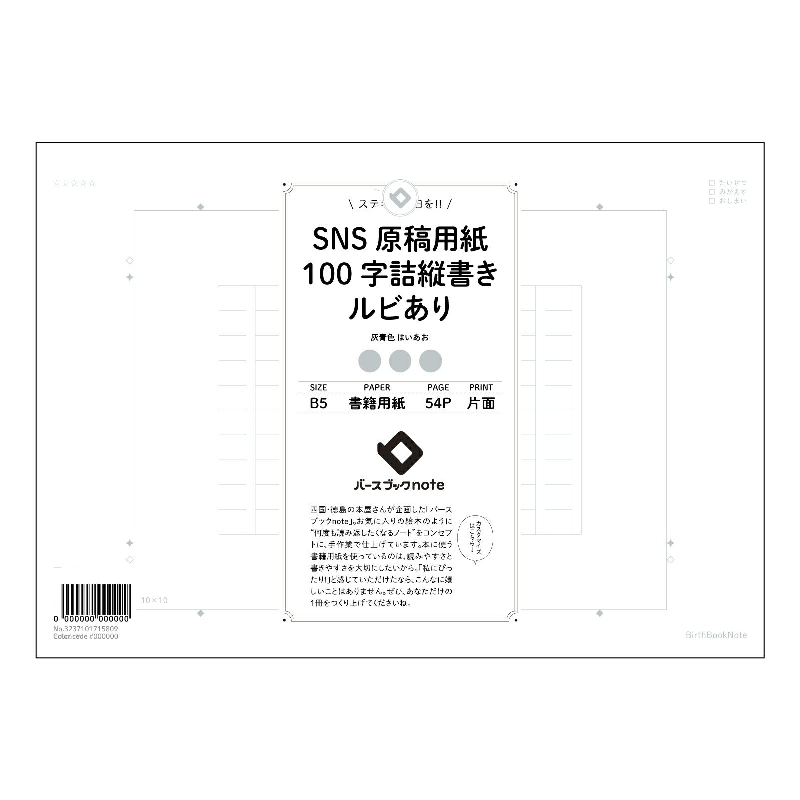 SNS原稿用紙ルビあり SNS発信を磨く　ルビ付き原稿用紙言葉の宝石箱 【 B5 】 ルーズリーフ 26穴【 バースブックノート 】 2025年10月始まり(2026年1月始まり対応) スケジュール帳 手帳 月間マンスリー :  クリーム色/日本書籍用紙　 【3237101015809】 【 コクヨ 】 キャンパス 2穴 4穴 バインダー 布貼 【 マルマン 】クロッキー スケッチ ダブロック 勉強 大容量バインダーセット【BBN】本革 レザー クラフト 【手帳のタイムキーパー】