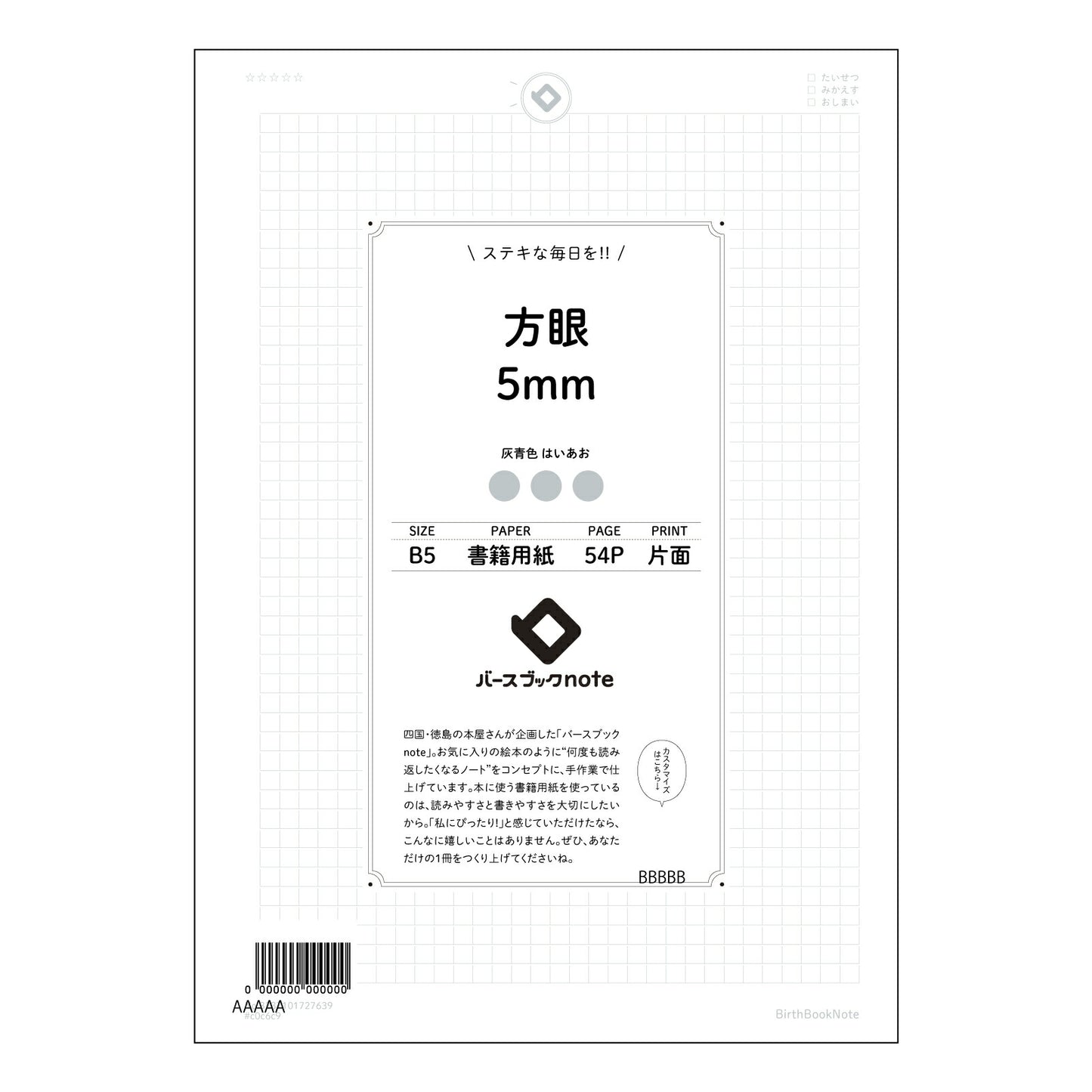 コの字方眼5mm 思考を整理する　B5 コの字方眼ノートクリアノート 【 B5 】 ルーズリーフ 26穴【 バースブックノート 】 2025年10月始まり(2026年1月始まり対応) スケジュール帳 手帳 月間マンスリー :  クリーム色/日本書籍用紙　 【3237101027639】 【 コクヨ 】 キャンパス 2穴 4穴 バインダー 布貼 【 マルマン 】クロッキー スケッチ ダブロック 勉強 大容量バインダーセット【BBN】本革 レザー クラフト 【手帳のタイムキーパー】