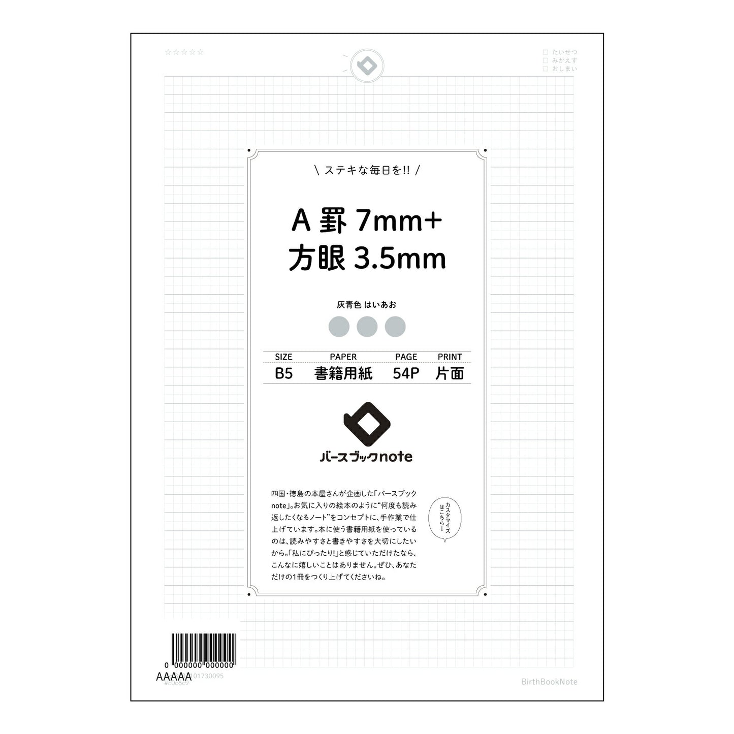 A罫7mm+方眼3.5mm 思考と創造を育む　B5ノート　学びを深めるための賢い相棒 【 B5 】 ルーズリーフ 26穴【 バースブックノート 】 2025年10月始まり(2026年1月始まり対応) スケジュール帳 手帳 月間マンスリー :  クリーム色/日本書籍用紙　 【3237101030095】 【 コクヨ 】 キャンパス 2穴 4穴 バインダー 布貼 【 マルマン 】クロッキー スケッチ ダブロック 勉強 大容量バインダーセット【BBN】本革 レザー クラフト 【手帳のタイムキーパー】