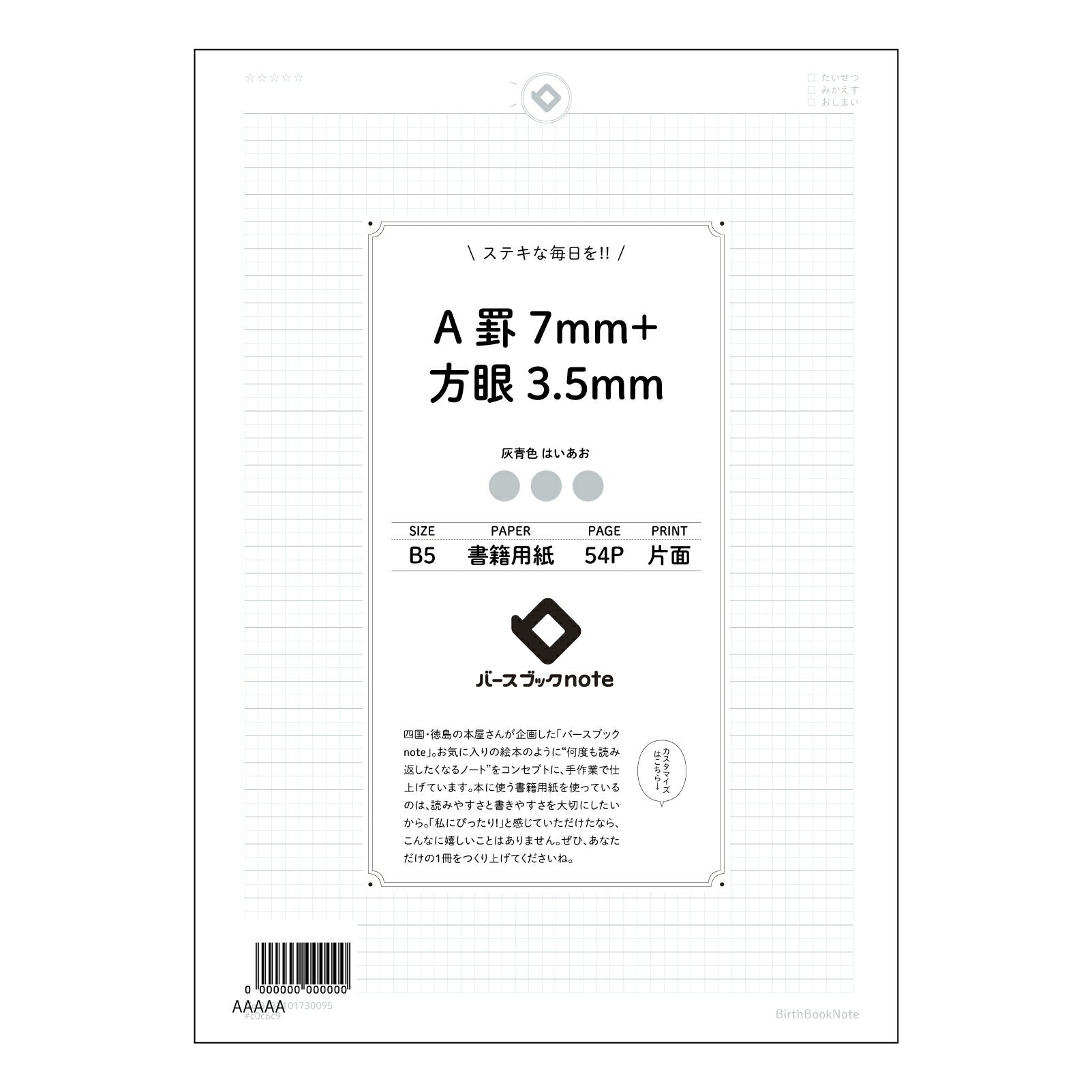 A罫7mm+方眼3.5mm 思考と創造を育む　B5ノート　学びを深めるための賢い相棒 【 B5 】 ルーズリーフ 26穴【 バースブックノート 】 2025年10月始まり(2026年1月始まり対応) スケジュール帳 手帳 月間マンスリー :  クリーム色/日本書籍用紙　 【3237101030095】 【 コクヨ 】 キャンパス 2穴 4穴 バインダー 布貼 【 マルマン 】クロッキー スケッチ ダブロック 勉強 大容量バインダーセット【BBN】本革 レザー クラフト 【手帳のタイムキーパー】