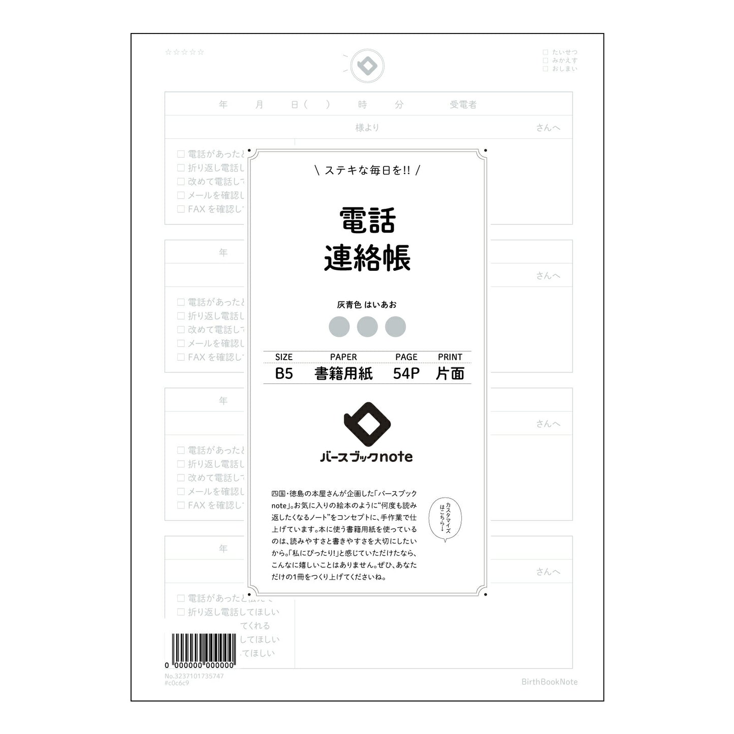 電話連絡帳  【 B5 】 ルーズリーフ 26穴【 バースブックノート 】 2025年10月始まり(2026年1月始まり対応) スケジュール帳 手帳 月間マンスリー :  クリーム色/日本書籍用紙　 【3237101035747】 【 コクヨ 】 キャンパス 2穴 4穴 バインダー 布貼 【 マルマン 】クロッキー スケッチ ダブロック 勉強 大容量バインダーセット【BBN】本革 レザー クラフト 【手帳のタイムキーパー】