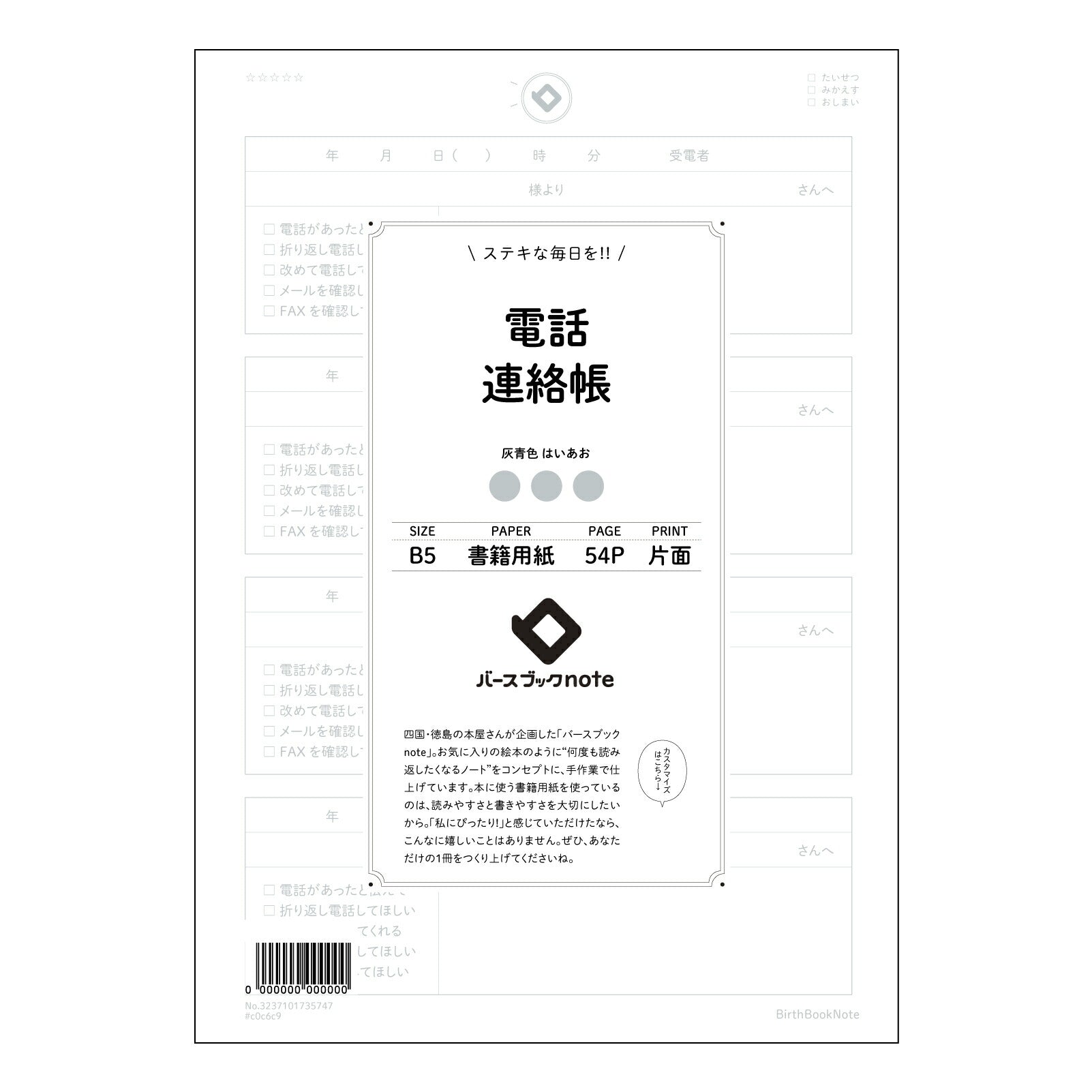 電話連絡帳  【 B5 】 ルーズリーフ 26穴【 バースブックノート 】 2025年10月始まり(2026年1月始まり対応) スケジュール帳 手帳 月間マンスリー :  クリーム色/日本書籍用紙　 【3237101035747】 【 コクヨ 】 キャンパス 2穴 4穴 バインダー 布貼 【 マルマン 】クロッキー スケッチ ダブロック 勉強 大容量バインダーセット【BBN】本革 レザー クラフト 【手帳のタイムキーパー】