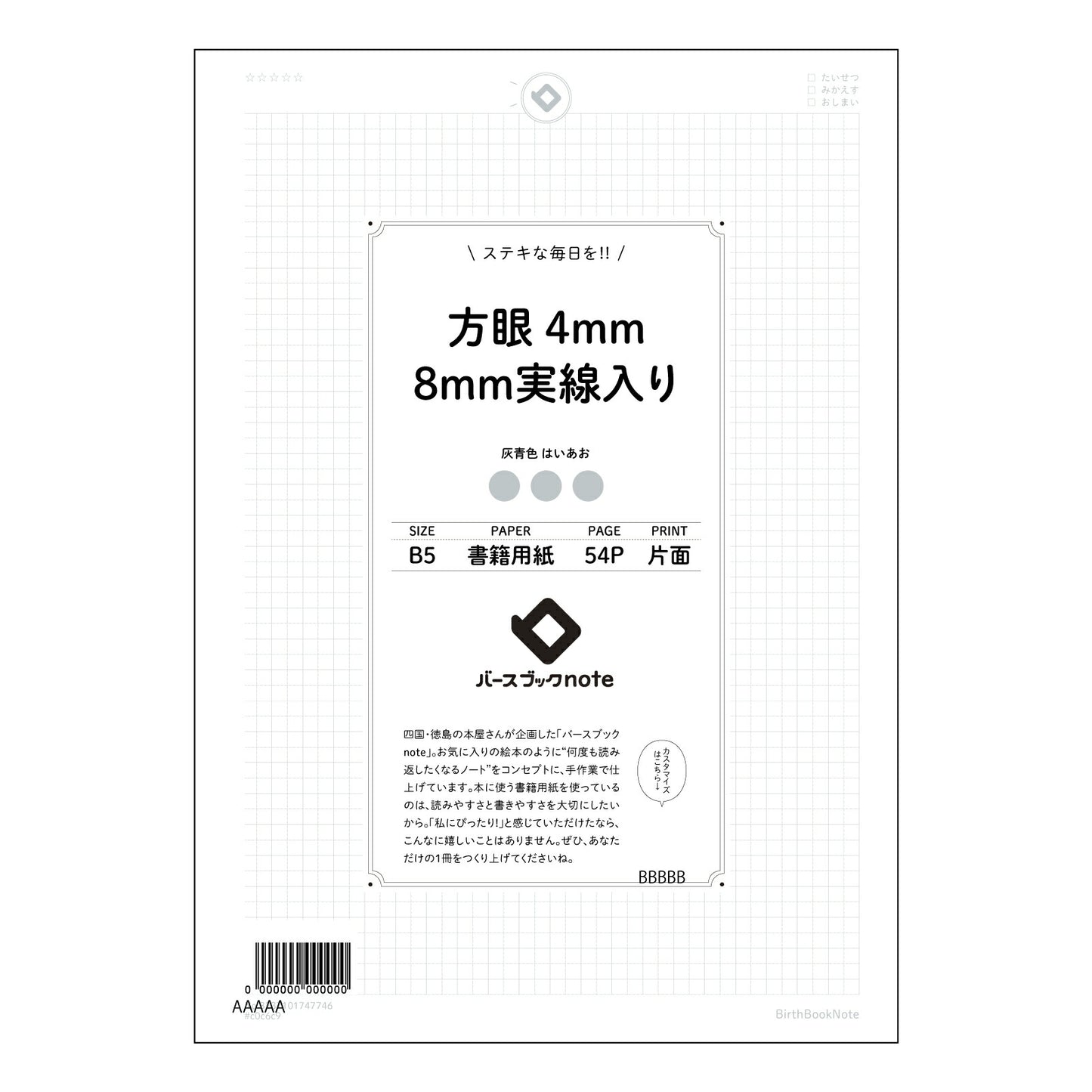 方眼4mm8ｍｍ実線入りアウトライン前 思考を整理するB5方眼ノート　-  クリアな視覚と緻密なプランニングをサポート - 【 B5 】 ルーズリーフ 26穴【 バースブックノート 】 2025年10月始まり(2026年1月始まり対応) スケジュール帳 手帳 月間マンスリー :  クリーム色/日本書籍用紙　 【3237101047746】 【 コクヨ 】 キャンパス 2穴 4穴 バインダー 布貼 【 マルマン 】クロッキー スケッチ ダブロック 勉強 大容量バインダーセット【BBN】本革 レザー クラフト