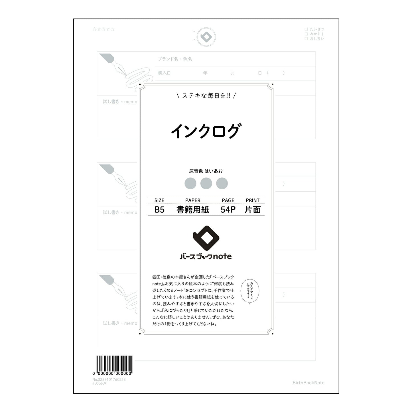 インクログ  【 B5 】 ルーズリーフ 26穴【 バースブックノート 】 2025年10月始まり(2026年1月始まり対応) スケジュール帳 手帳 月間マンスリー :  クリーム色/日本書籍用紙　 【3237101060553】 【 コクヨ 】 キャンパス 2穴 4穴 バインダー 布貼 【 マルマン 】クロッキー スケッチ ダブロック 勉強 大容量バインダーセット【BBN】本革 レザー クラフト 【手帳のタイムキーパー】