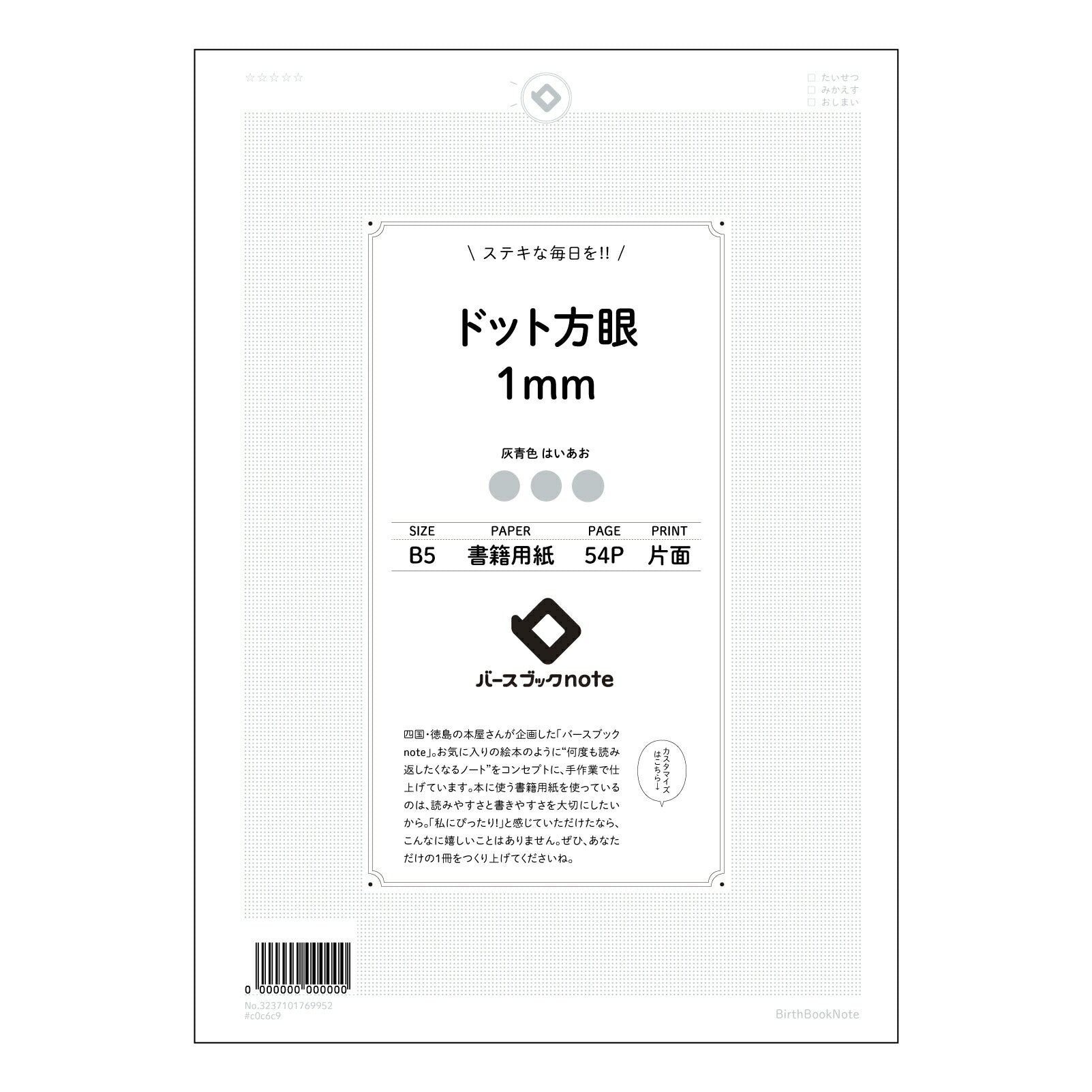 ドット方眼1mm 思考を整理するB5ドット方眼ノート　-　My Thought Organizer- 【 B5 】 ルーズリーフ 26穴【 バースブックノート 】 2025年10月始まり(2026年1月始まり対応) スケジュール帳 手帳 月間マンスリー :  クリーム色/日本書籍用紙　 【3237101069952】 【 コクヨ 】 キャンパス 2穴 4穴 バインダー 布貼 【 マルマン 】クロッキー スケッチ ダブロック 勉強 大容量バインダーセット【BBN】本革 レザー クラフト 【手帳のタイムキーパ