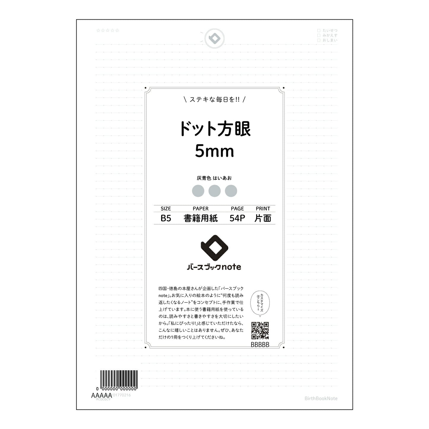 ドット方眼5mm 思考を整理するB5ドット方眼ノート：クリアプランナー 【 B5 】 ルーズリーフ 26穴【 バースブックノート 】 2025年10月始まり(2026年1月始まり対応) スケジュール帳 手帳 月間マンスリー :  クリーム色/日本書籍用紙　 【3237101070216】 【 コクヨ 】 キャンパス 2穴 4穴 バインダー 布貼 【 マルマン 】クロッキー スケッチ ダブロック 勉強 大容量バインダーセット【BBN】本革 レザー クラフト 【手帳のタイムキーパー】