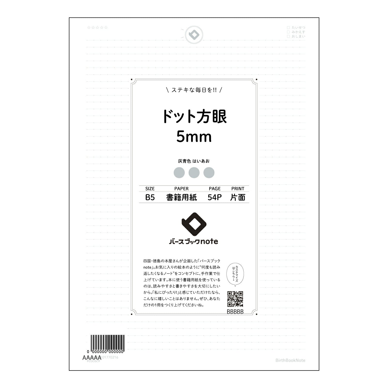 ドット方眼5mm 思考を整理するB5ドット方眼ノート：クリアプランナー 【 B5 】 ルーズリーフ 26穴【 バースブックノート 】 2025年10月始まり(2026年1月始まり対応) スケジュール帳 手帳 月間マンスリー :  クリーム色/日本書籍用紙　 【3237101070216】 【 コクヨ 】 キャンパス 2穴 4穴 バインダー 布貼 【 マルマン 】クロッキー スケッチ ダブロック 勉強 大容量バインダーセット【BBN】本革 レザー クラフト 【手帳のタイムキーパー】