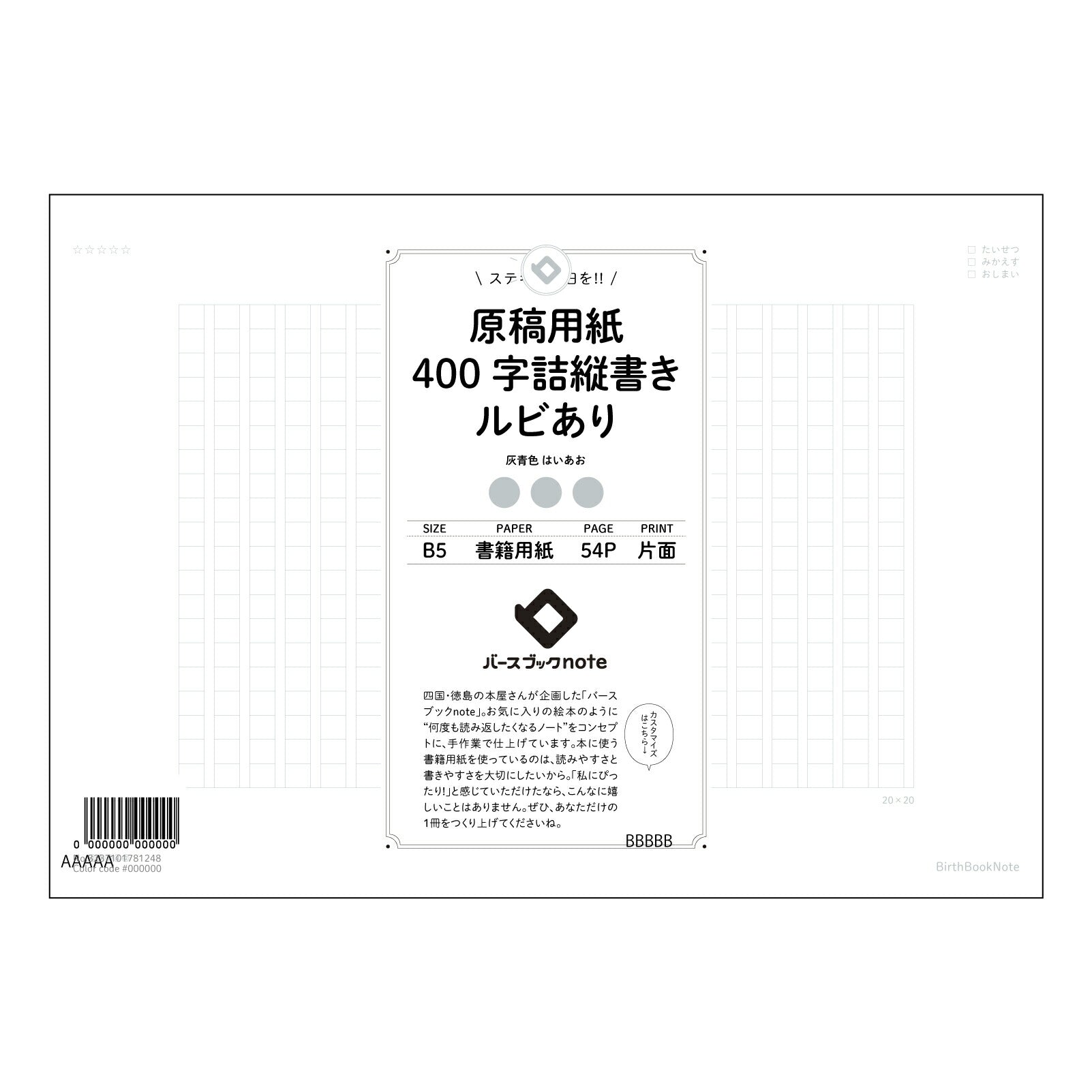 原稿用紙ルビあり ルビ付き原稿用紙ノート　創作と学びを深める手助け 【 B5 】 ルーズリーフ 26穴【 バースブックノート 】 2025年10月始まり(2026年1月始まり対応) スケジュール帳 手帳 月間マンスリー :  クリーム色/日本書籍用紙　 【3237101081248】 【 コクヨ 】 キャンパス 2穴 4穴 バインダー 布貼 【 マルマン 】クロッキー スケッチ ダブロック 勉強 大容量バインダーセット【BBN】本革 レザー クラフト 【手帳のタイムキーパー】