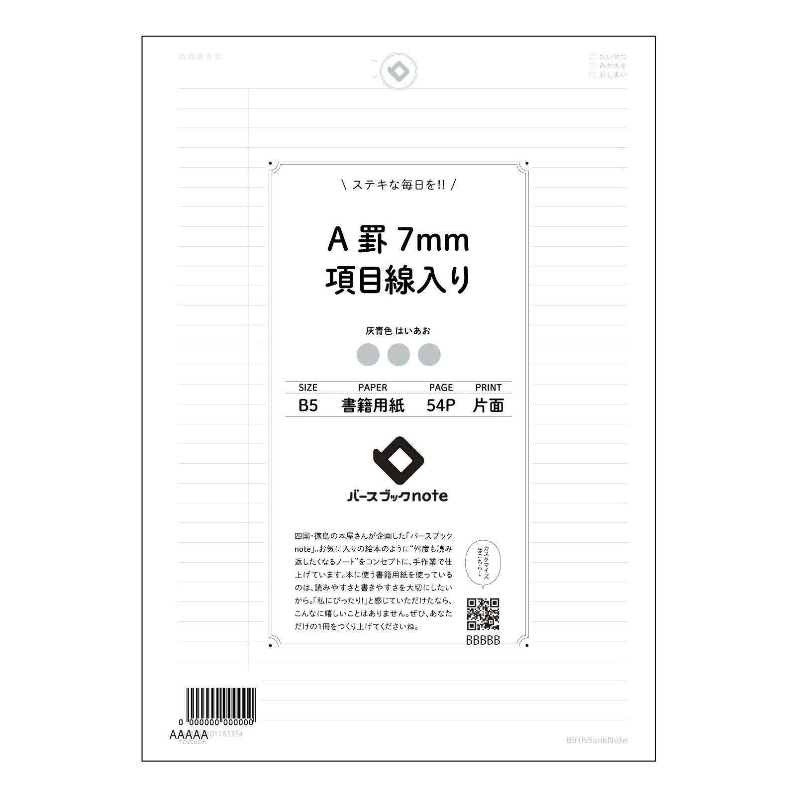 A罫7mm項目線入り 項目整理ノート　- きちんと学び、きちんと記録するあなたへ - 【 B5 】 ルーズリーフ 26穴【 バースブックノート 】 2025年10月始まり(2026年1月始まり対応) スケジュール帳 手帳 月間マンスリー :  クリーム色/日本書籍用紙　 【3237101083334】 【 コクヨ 】 キャンパス 2穴 4穴 バインダー 布貼 【 マルマン 】クロッキー スケッチ ダブロック 勉強 大容量バインダーセット【BBN】本革 レザー クラフト 【手帳のタイムキーパー】