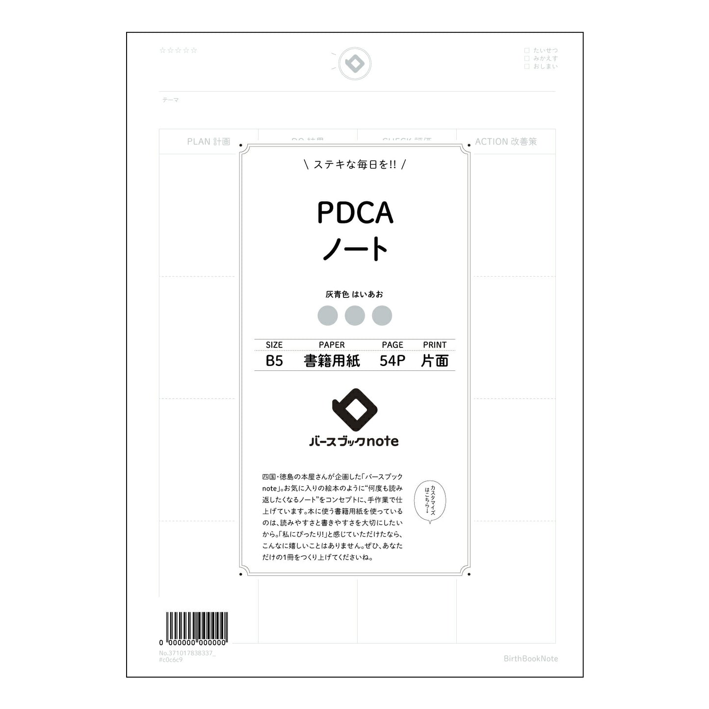 PDCAノート  【 B5 】 ルーズリーフ 26穴【 バースブックノート 】 2025年10月始まり(2026年1月始まり対応) スケジュール帳 手帳 月間マンスリー :  クリーム色/日本書籍用紙　 【3237101083833】 【 コクヨ 】 キャンパス 2穴 4穴 バインダー 布貼 【 マルマン 】クロッキー スケッチ ダブロック 勉強 大容量バインダーセット【BBN】本革 レザー クラフト 【手帳のタイムキーパー】