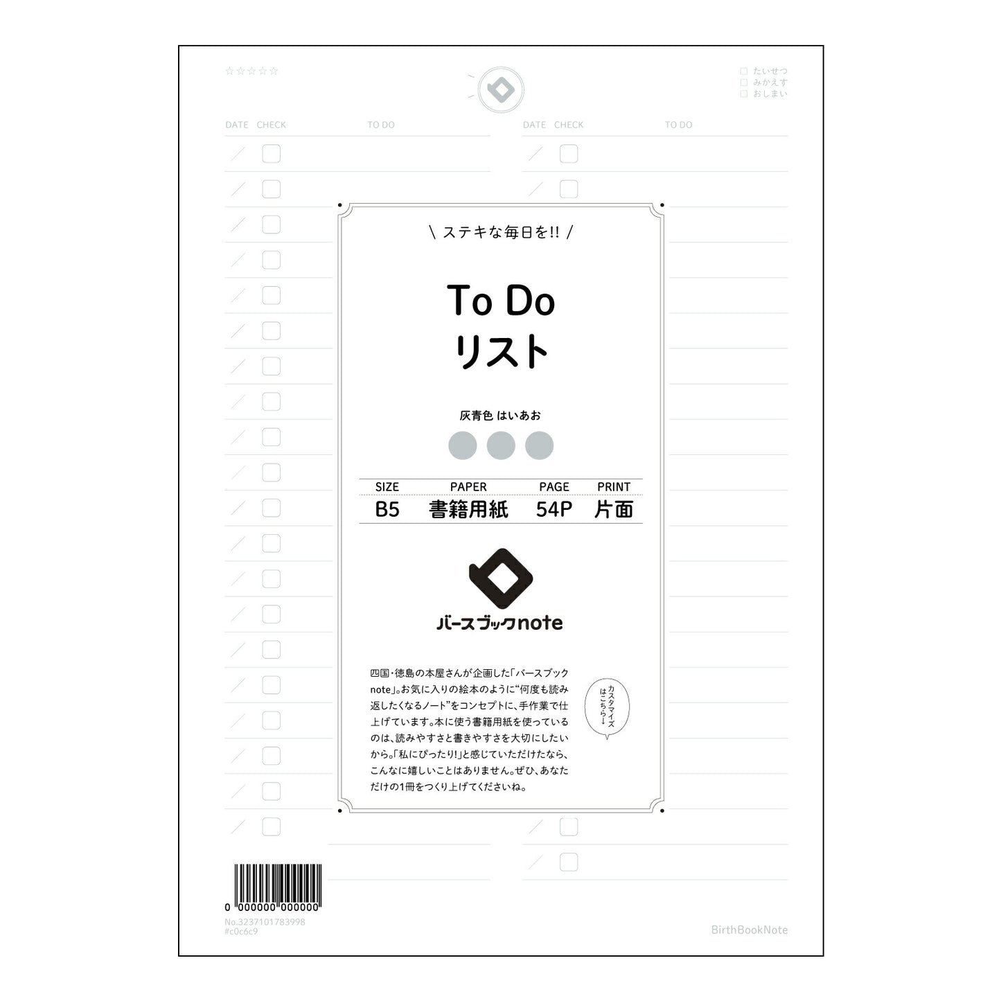 ToDoリスト  【 B5 】 ルーズリーフ 26穴【 バースブックノート 】 2025年10月始まり(2026年1月始まり対応) スケジュール帳 手帳 月間マンスリー :  クリーム色/日本書籍用紙　 【3237101083998】 【 コクヨ 】 キャンパス 2穴 4穴 バインダー 布貼 【 マルマン 】クロッキー スケッチ ダブロック 勉強 大容量バインダーセット【BBN】本革 レザー クラフト 【手帳のタイムキーパー】
