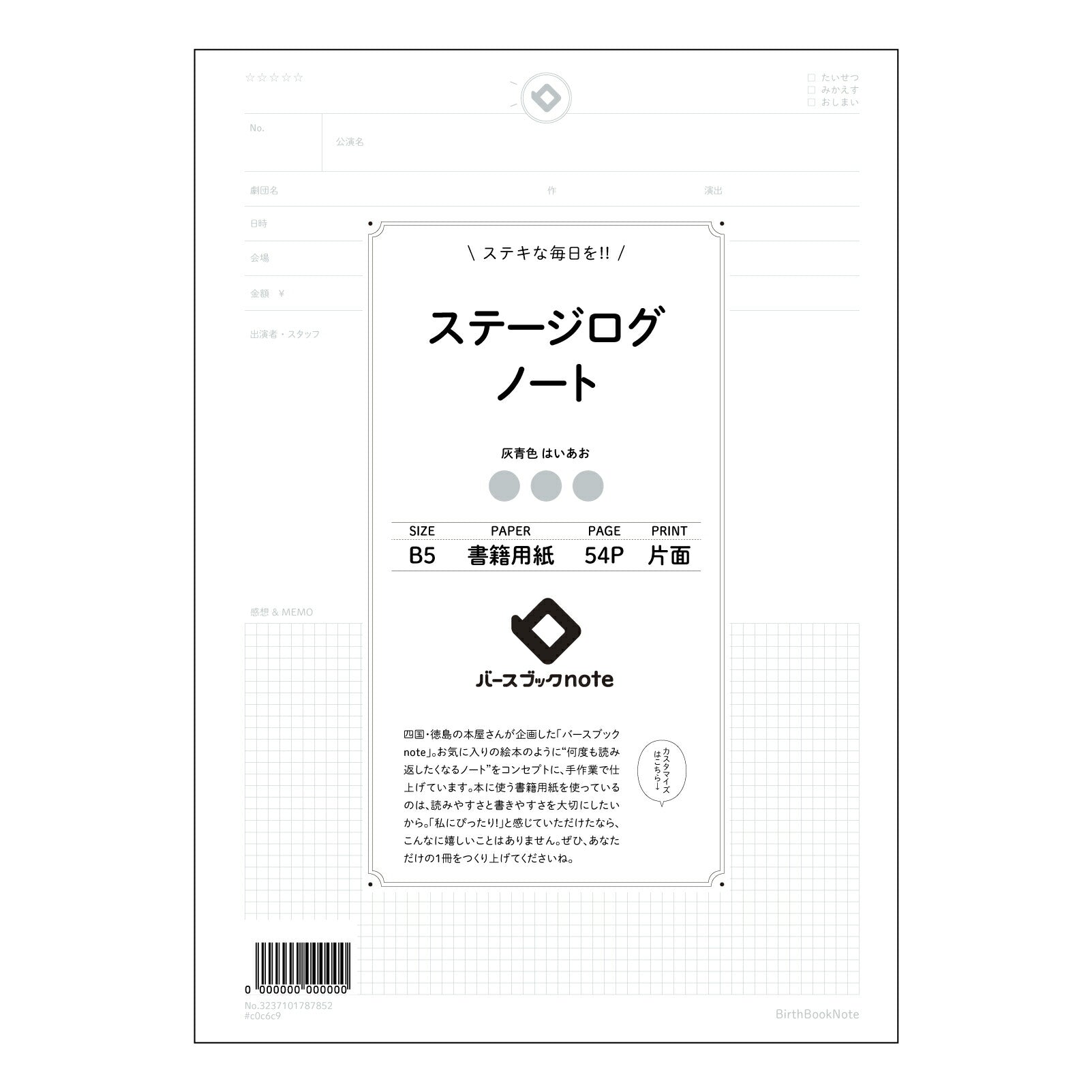 ステージログノート ステージログノート：目標達成を促す、あなただけの成長記録帳 【 B5 】 ルーズリーフ 26穴【 バースブックノート 】 2025年10月始まり(2026年1月始まり対応) スケジュール帳 手帳 月間マンスリー :  クリーム色/日本書籍用紙　 【3237101087852】 【 コクヨ 】 キャンパス 2穴 4穴 バインダー 布貼 【 マルマン 】クロッキー スケッチ ダブロック 勉強 大容量バインダーセット【BBN】本革 レザー クラフト 【手帳のタイムキーパー】