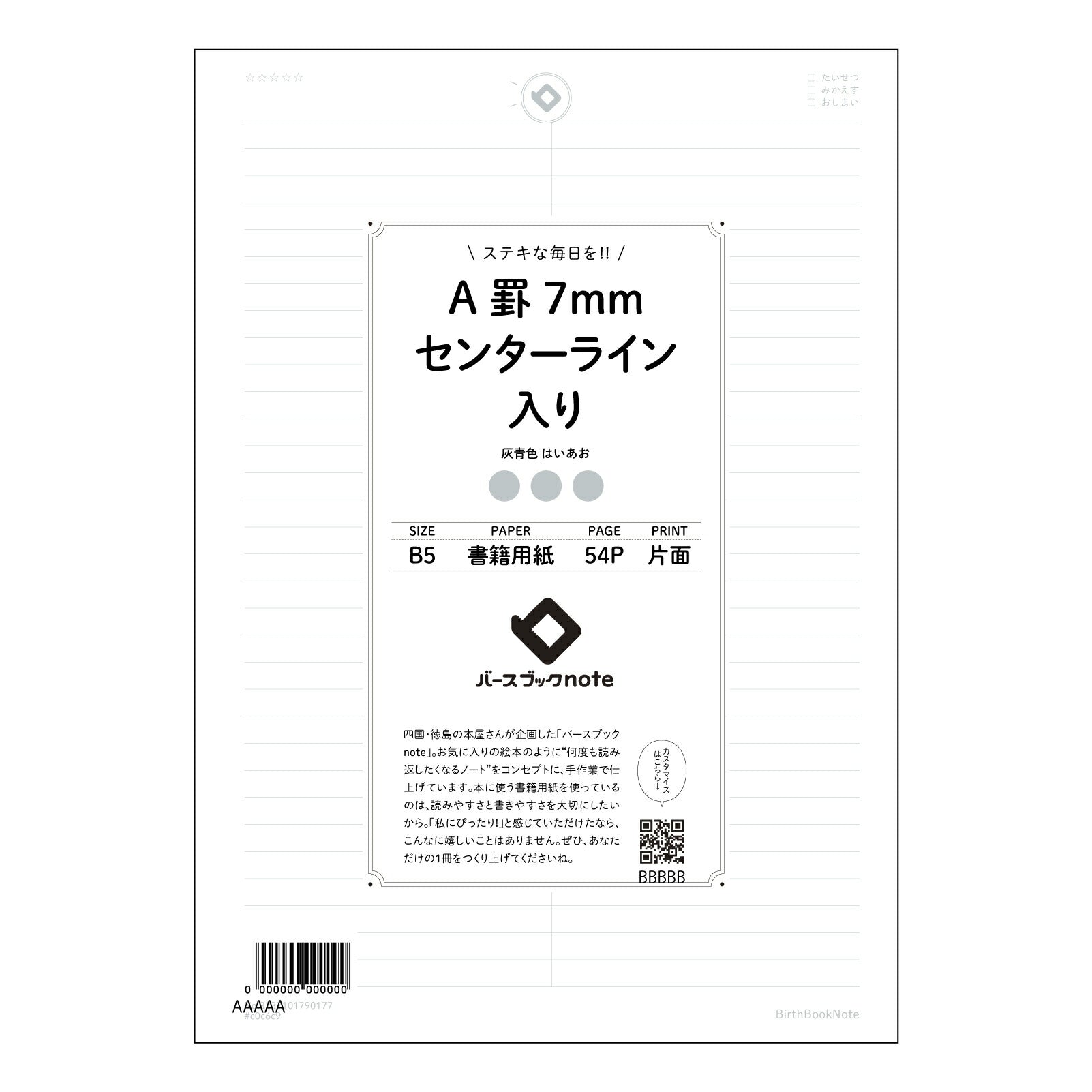 A罫7mmセンターライン入り 思考を整理するA罫ノート　-  クリアなセンターラインで、考えがまとまる- 【 B5 】 ルーズリーフ 26穴【 バースブックノート 】 2025年10月始まり(2026年1月始まり対応) スケジュール帳 手帳 月間マンスリー :  クリーム色/日本書籍用紙　 【3237101090177】 【 コクヨ 】 キャンパス 2穴 4穴 バインダー 布貼 【 マルマン 】クロッキー スケッチ ダブロック 勉強 大容量バインダーセット【BBN】本革 レザー クラフト 【手帳のタイムキ