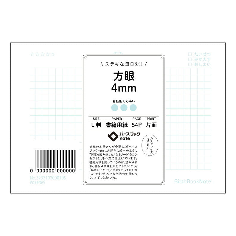 ルーズリーフ 9穴  方眼4mm L判 バースブックノート : ルーズリーフ クリーム色 / 日本書