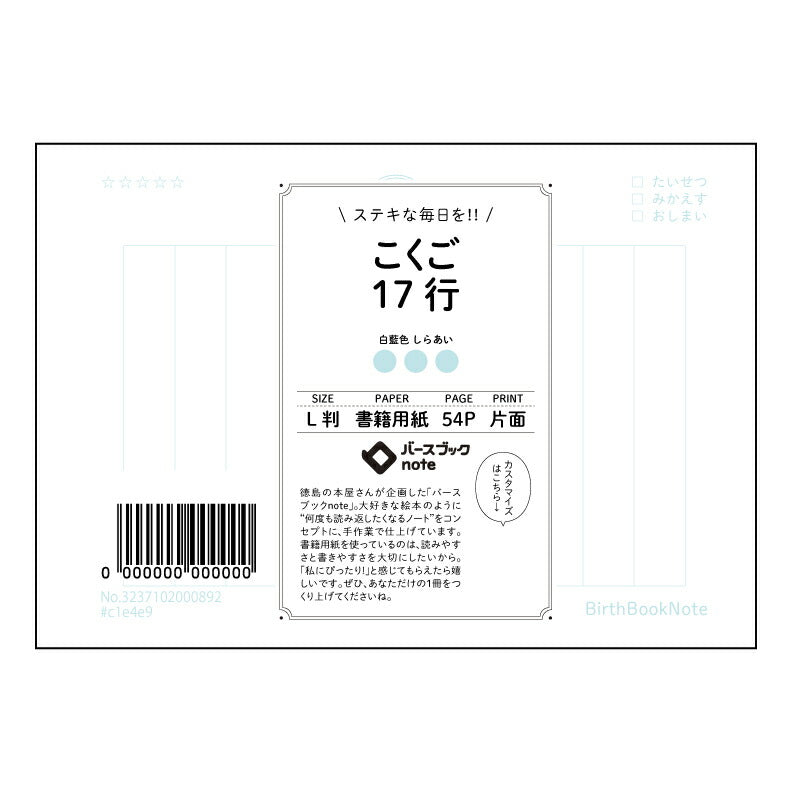 こくご17行 国語表現力アップ！17行ノート　～言葉の宝石箱～ 【 ルーズリーフミニ L判  】 ルーズリーフ 9穴【 バースブックノート 】 2025年10月始まり(2026年1月始まり対応) スケジュール帳 手帳 月間マンスリー :  クリーム色/日本書籍用紙　 【3237102000892】 【 マルマン 】 クロッキー スケッチ セッション ジリウス　イントゥーワン 【BBN】本革 レザー クラフト 勉強　メモ帳  大容量バインダーセット 【手帳のタイムキーパー】