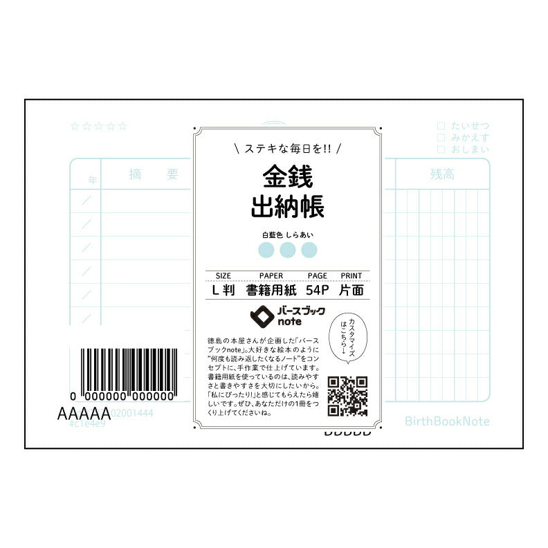 金銭出納帳 スマートマネーノート：自分らしいお金の管理術 【 ルーズリーフミニ L判  】 ルーズリ