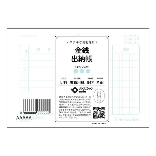 金銭出納帳 スマートマネーノート：自分らしいお金の管理術 【 ルーズリーフミニ L判  】 ルーズリ