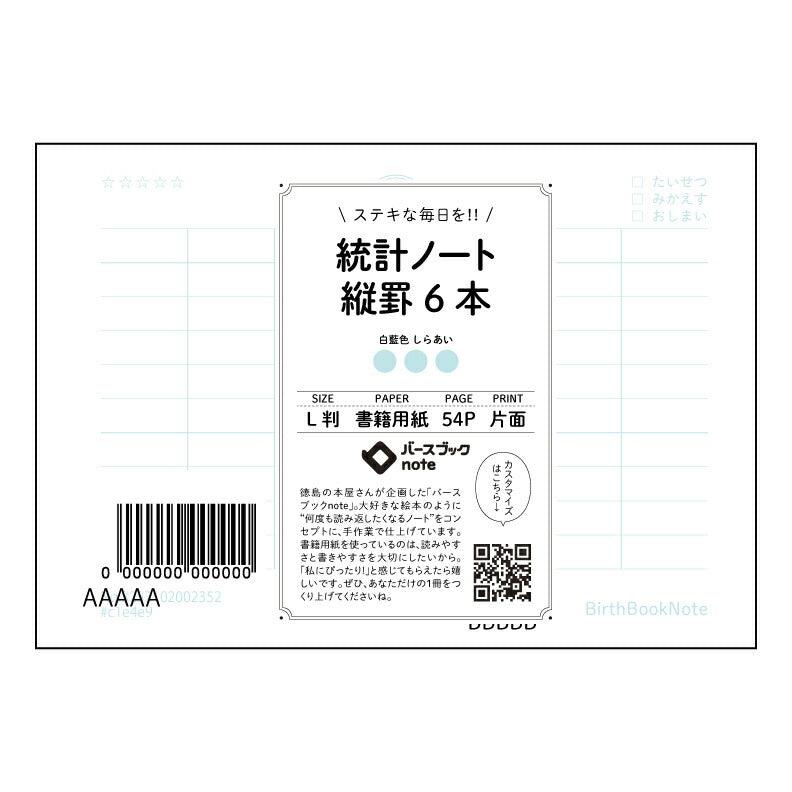 統計ノート縦罫6本 統計学入門ノート　～グラフが楽しくなる！縦罫6本ノート～ 【 ルーズリーフミニ L判  】 ルーズリーフ 9穴【 バースブックノート 】 2025年10月始まり(2026年1月始まり対応) スケジュール帳 手帳 月間マンスリー :  クリーム色/日本書籍用紙　 【3237102002352】 【 マルマン 】 クロッキー スケッチ セッション ジリウス　イントゥーワン 【BBN】本革 レザー クラフト 勉強　メモ帳  大容量バインダーセット 【手帳のタイムキーパー】