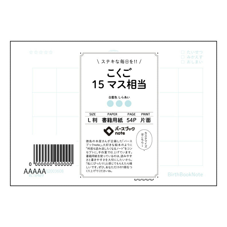 こくご15マス相当 国語力アップ！15マス方眼ノート　～丁寧に書く、丁寧に考える～ 【 ルーズリーフ