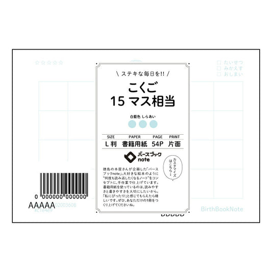 こくご15マス相当 国語力アップ！15マス方眼ノート　～丁寧に書く、丁寧に考える～ 【 ルーズリーフ