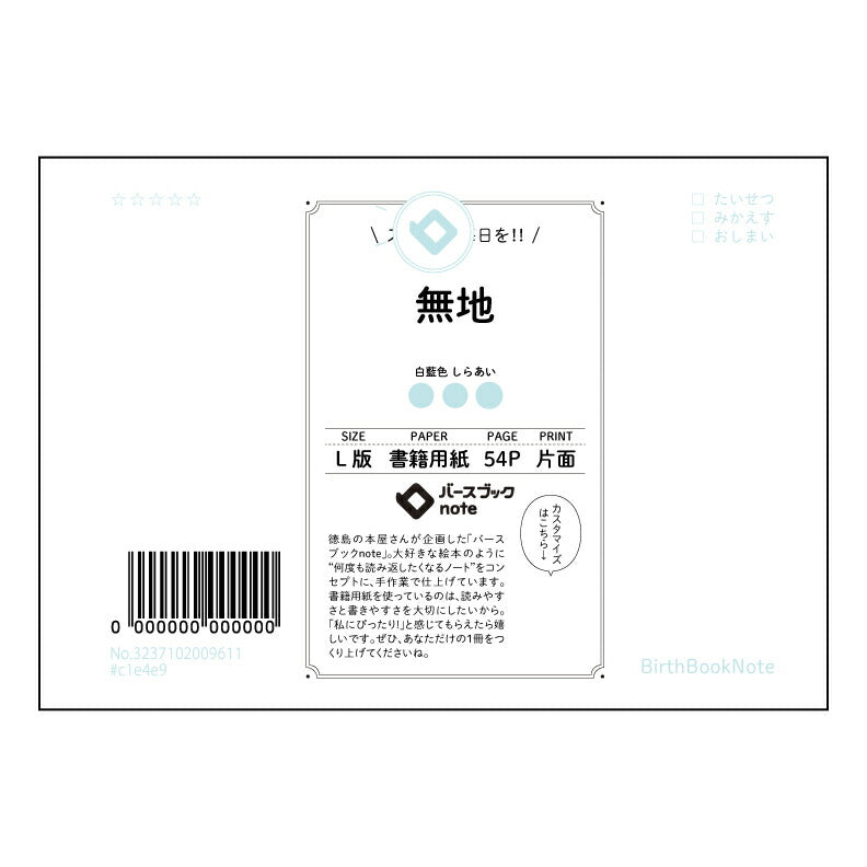 無地 シンプルノート　L判　思考の器 【 ルーズリーフミニ L判  】 ルーズリーフ 9穴【 バース