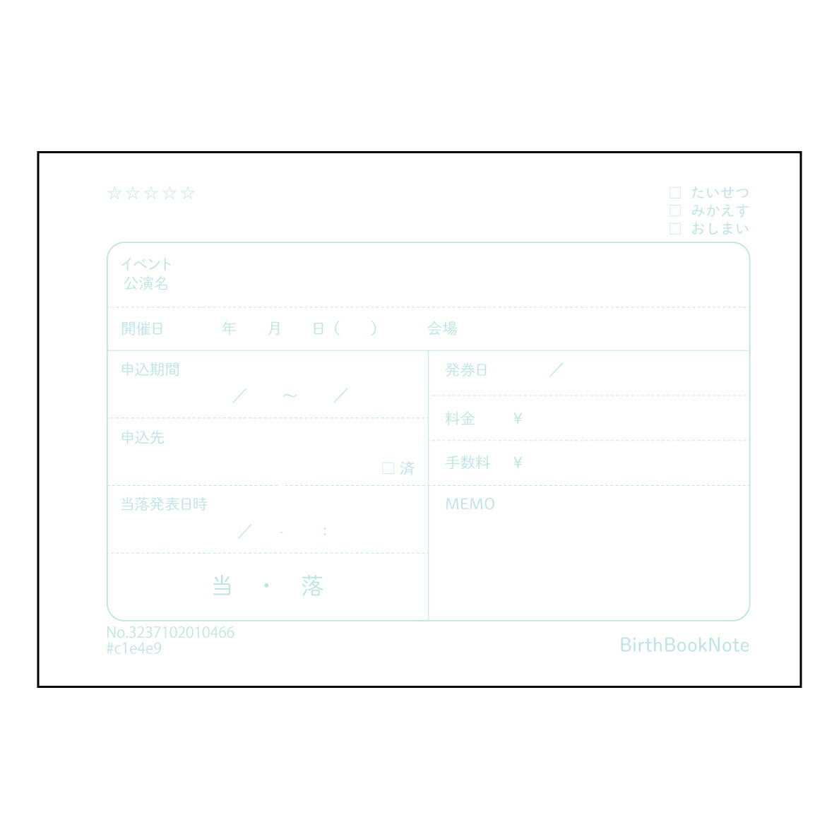 推し活チケットノート 推し活記録ノート　～思い出と未来を紡ぐ、あなただけの応援記録～ 【 ルーズリー