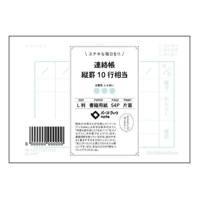 連絡帳縦罫10行相当 連絡帳式　縦罫ノート　記録と整理で未来を切り開く 【 ルーズリーフミニ L判  】 ルーズリーフ 9穴【 バースブックノート 】 2025年10月始まり(2026年1月始まり対応) スケジュール帳 手帳 月間マンスリー :  クリーム色/日本書籍用紙　 【3237102011635】 【 マルマン 】 クロッキー スケッチ セッション ジリウス　イントゥーワン 【BBN】本革 レザー クラフト 勉強　メモ帳  大容量バインダーセット 【手帳のタイムキーパー】