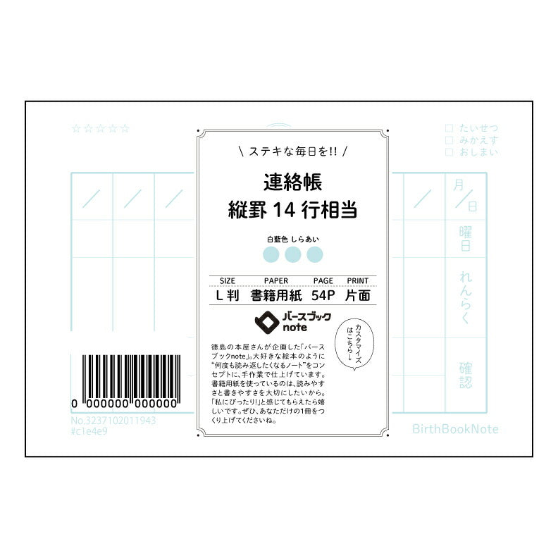 連絡帳縦罫14行相当 コンパクト連絡帳　凛-rin-　縦罫ノート 【 ルーズリーフミニ L判  】 ルーズリーフ 9穴【 バースブックノート 】 2025年10月始まり(2026年1月始まり対応) スケジュール帳 手帳 月間マンスリー :  クリーム色/日本書籍用紙　 【3237102011943】 【 マルマン 】 クロッキー スケッチ セッション ジリウス　イントゥーワン 【BBN】本革 レザー クラフト 勉強　メモ帳  大容量バインダーセット 【手帳のタイムキーパー】