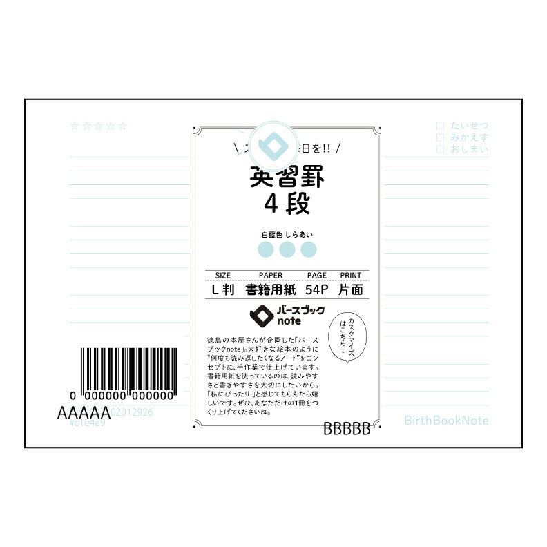 英習罫13段相当(4段) 英単語学習ノート　コンパクト版　- 効率的な暗記と復習で、語彙力をぐんぐん伸ばそう - 【 ルーズリーフミニ L判  】 ルーズリーフ 9穴【 バースブックノート 】 2025年10月始まり(2026年1月始まり対応) スケジュール帳 手帳 月間マンスリー :  クリーム色/日本書籍用紙　 【3237102012926】 【 マルマン 】 クロッキー スケッチ セッション ジリウス　イントゥーワン 【BBN】本革 レザー クラフト 勉強　メモ帳  大容量バインダーセット 【手帳の