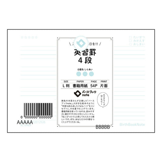 英習罫13段相当(4段) 英単語学習ノート　コンパクト版　- 効率的な暗記と復習で、語彙力をぐんぐん