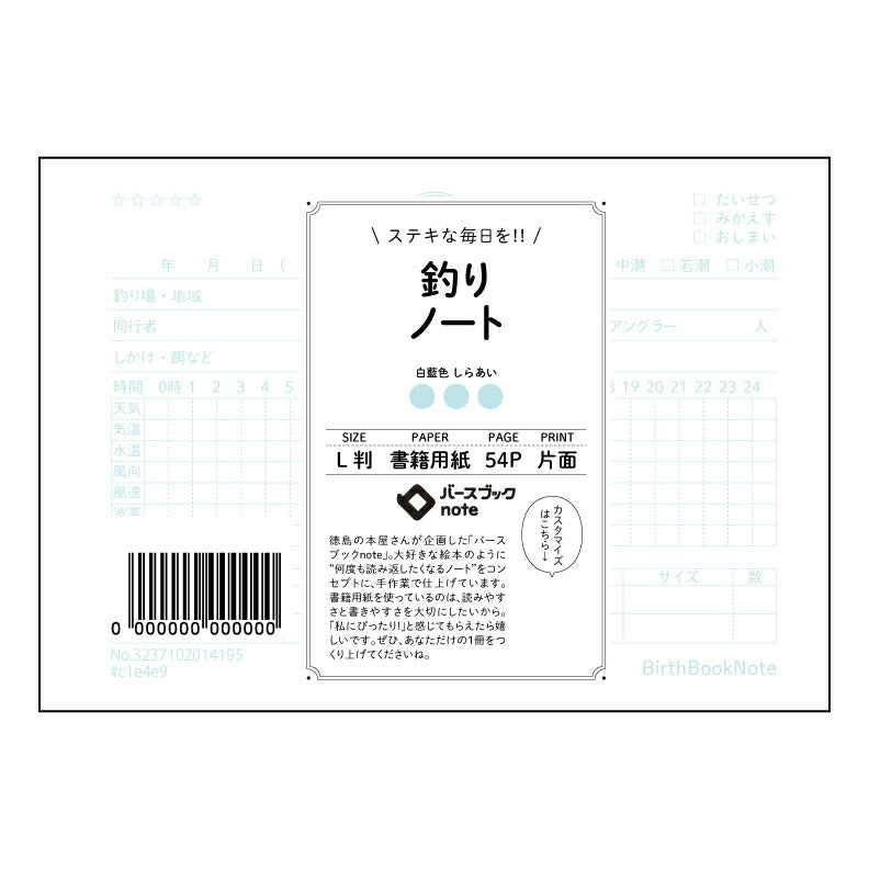 釣りノート 釣果記録ノート　～あなただけの釣りの歴史を紡ぎ出す～ 【 ルーズリーフミニ L判  】 ルーズリーフ 9穴【 バースブックノート 】 2025年10月始まり(2026年1月始まり対応) スケジュール帳 手帳 月間マンスリー :  クリーム色/日本書籍用紙　 【3237102014195】 【 マルマン 】 クロッキー スケッチ セッション ジリウス　イントゥーワン 【BBN】本革 レザー クラフト 勉強　メモ帳  大容量バインダーセット 【手帳のタイムキーパー】