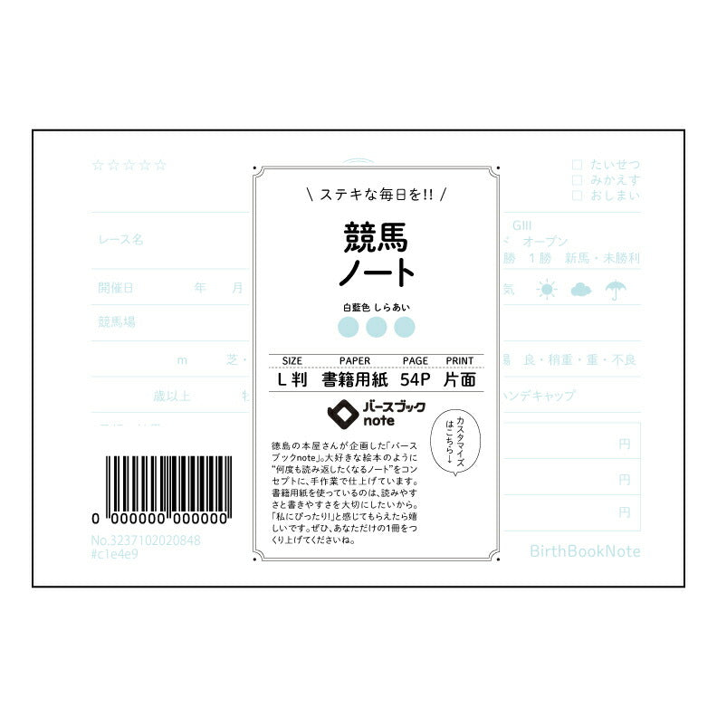 競馬ノート 競走馬データ分析ノート　～未来予想図を描くための記録帳～ 【 ルーズリーフミニ L判  】 ルーズリーフ 9穴【 バースブックノート 】 2025年10月始まり(2026年1月始まり対応) スケジュール帳 手帳 月間マンスリー :  クリーム色/日本書籍用紙　 【3237102020848】 【 マルマン 】 クロッキー スケッチ セッション ジリウス　イントゥーワン 【BBN】本革 レザー クラフト 勉強　メモ帳  大容量バインダーセット 【手帳のタイムキーパー】