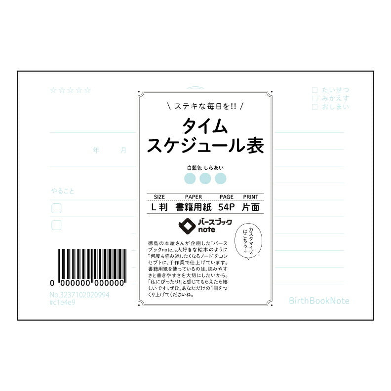 タイムスケジュール表  【 ルーズリーフミニ L判  】 ルーズリーフ 9穴【 バースブックノート 】 2025年10月始まり(2026年1月始まり対応) スケジュール帳 手帳 月間マンスリー :  クリーム色/日本書籍用紙　 【3237102020994】 【 マルマン 】 クロッキー スケッチ セッション ジリウス　イントゥーワン 【BBN】本革 レザー クラフト 勉強　メモ帳  大容量バインダーセット 【手帳のタイムキーパー】