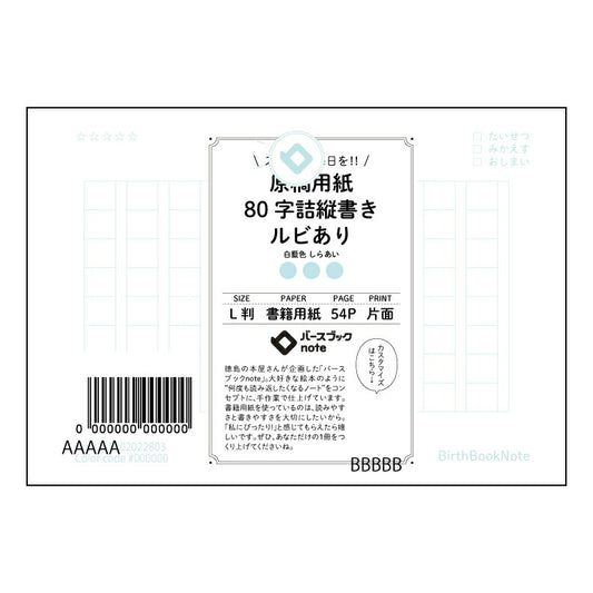 原稿用紙 思考を深めるL判原稿用紙：言葉の匠 【 ルーズリーフミニ L判  】 ルーズリーフ 9穴【
