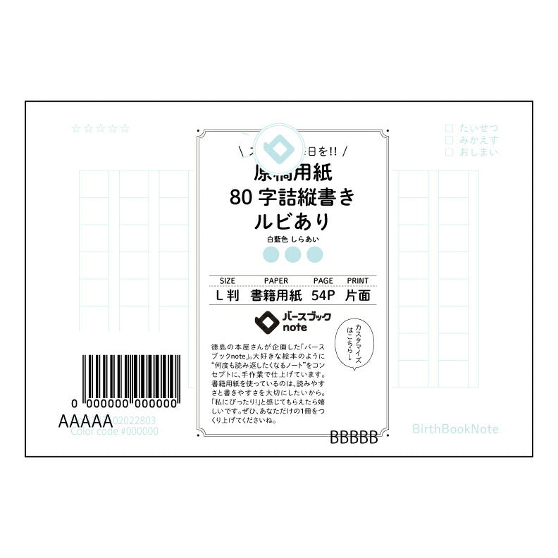原稿用紙 思考を深めるL判原稿用紙：言葉の匠 【 ルーズリーフミニ L判  】 ルーズリーフ 9穴【 バースブックノート 】 2025年10月始まり(2026年1月始まり対応) スケジュール帳 手帳 月間マンスリー :  クリーム色/日本書籍用紙　 【3237102022803】 【 マルマン 】 クロッキー スケッチ セッション ジリウス　イントゥーワン 【BBN】本革 レザー クラフト 勉強　メモ帳  大容量バインダーセット 【手帳のタイムキーパー】