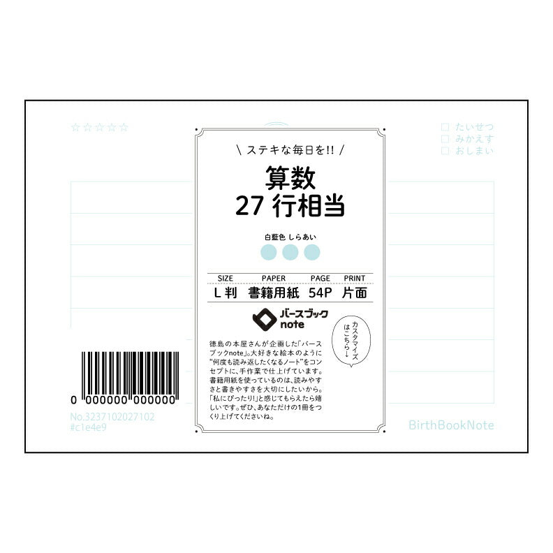算数27行相当 計算式スッキリ！27行ノート　～数学の友～ 【 ルーズリーフミニ L判  】 ルーズリーフ 9穴【 バースブックノート 】 2025年10月始まり(2026年1月始まり対応) スケジュール帳 手帳 月間マンスリー :  クリーム色/日本書籍用紙　 【3237102027102】 【 マルマン 】 クロッキー スケッチ セッション ジリウス　イントゥーワン 【BBN】本革 レザー クラフト 勉強　メモ帳  大容量バインダーセット 【手帳のタイムキーパー】