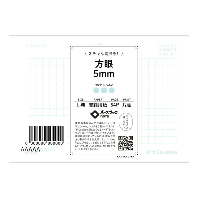 コの字方眼5mm L判 コの字方眼ノート　思考を整理する5mm方眼 【 ルーズリーフミニ L判  】 ルーズリーフ 9穴【 バースブックノート 】 2025年10月始まり(2026年1月始まり対応) スケジュール帳 手帳 月間マンスリー :  クリーム色/日本書籍用紙　 【3237102027639】 【 マルマン 】 クロッキー スケッチ セッション ジリウス　イントゥーワン 【BBN】本革 レザー クラフト 勉強　メモ帳  大容量バインダーセット 【手帳のタイムキーパー】