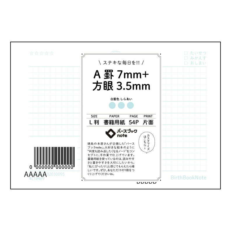 A罫7mm+方眼3.5mm 思考と創造を育む　L判　A罫7mm＋方眼3.5mmノート　～アイデアの芽を丁寧に紡いで～ 【 ルーズリーフミニ L判  】 ルーズリーフ 9穴【 バースブックノート 】 2025年10月始まり(2026年1月始まり対応) スケジュール帳 手帳 月間マンスリー :  クリーム色/日本書籍用紙　 【3237102030095】 【 マルマン 】 クロッキー スケッチ セッション ジリウス　イントゥーワン 【BBN】本革 レザー クラフト 勉強　メモ帳  大容量バインダーセット 【手