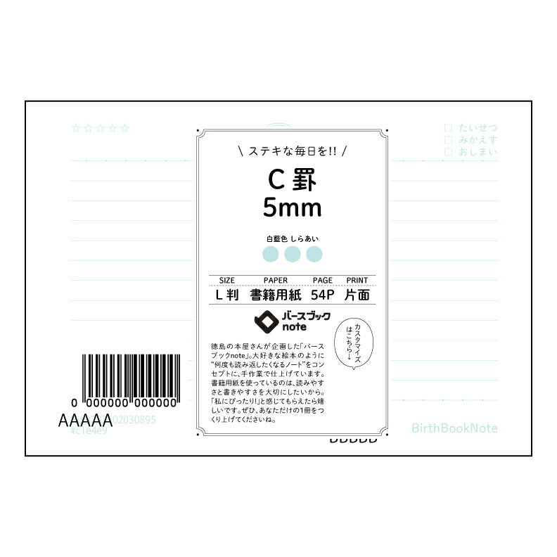 C罫5mm L判　C罫5mm　思考の整理ノート　～書くことから、未来を拓く～ 【 ルーズリーフミニ 