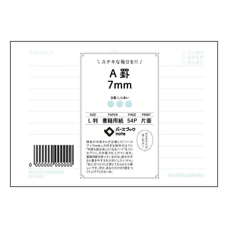 A罫7mm A罫7mm　L判ノート　思考を深めるためのシンプルな記録帳 【 ルーズリーフミニ L判  】 ルーズリーフ 9穴【 バースブックノート 】 2025年10月始まり(2026年1月始まり対応) スケジュール帳 手帳 月間マンスリー :  クリーム色/日本書籍用紙　 【3237102030939】 【 マルマン 】 クロッキー スケッチ セッション ジリウス　イントゥーワン 【BBN】本革 レザー クラフト 勉強　メモ帳  大容量バインダーセット 【手帳のタイムキーパー】