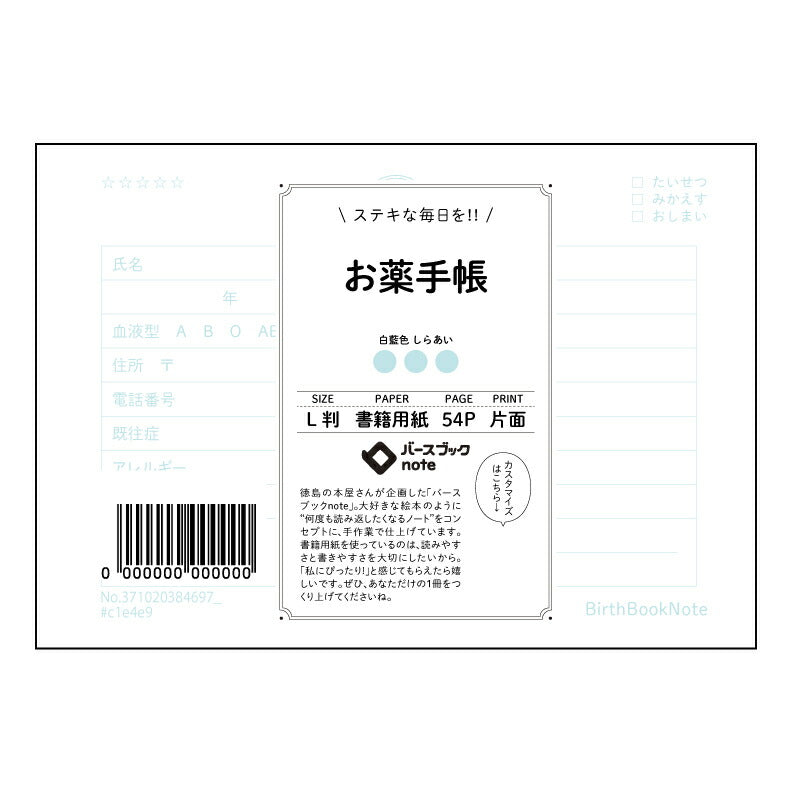 お薬手帳  【 ルーズリーフミニ L判  】 ルーズリーフ 9穴【 バースブックノート 】 2025年10月始まり(2026年1月始まり対応) スケジュール帳 手帳 月間マンスリー :  クリーム色/日本書籍用紙　 【3237102038469】 【 マルマン 】 クロッキー スケッチ セッション ジリウス　イントゥーワン 【BBN】本革 レザー クラフト 勉強　メモ帳  大容量バインダーセット 【手帳のタイムキーパー】