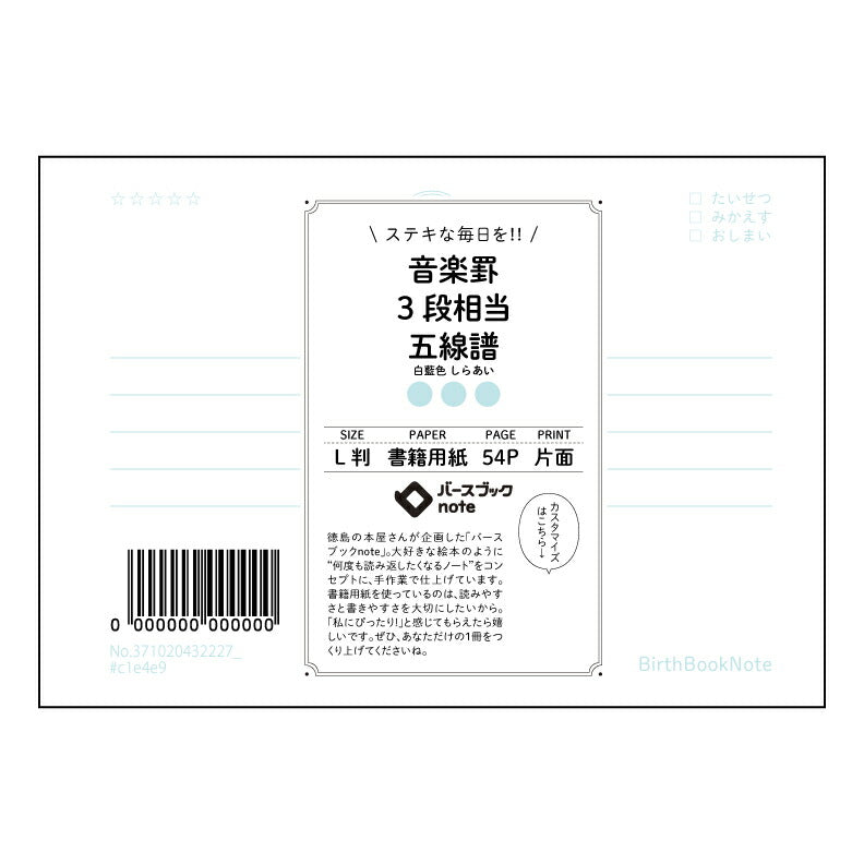 楽罫3段相当五線譜 楽譜とメモ、両立する音楽ノート　～旋律とアイデアのハーモニー～ 【 ルーズリーフミニ L判  】 ルーズリーフ 9穴【 バースブックノート 】 2025年10月始まり(2026年1月始まり対応) スケジュール帳 手帳 月間マンスリー :  クリーム色/日本書籍用紙　 【3237102043222】 【 マルマン 】 クロッキー スケッチ セッション ジリウス　イントゥーワン 【BBN】本革 レザー クラフト 勉強　メモ帳  大容量バインダーセット 【手帳のタイムキーパー】