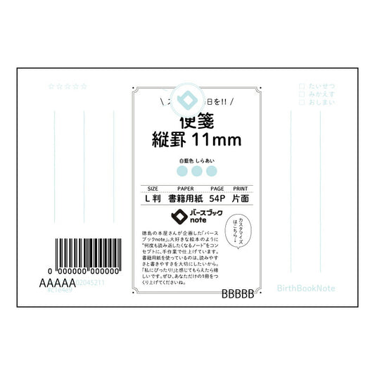 便箋縦罫11mm 凛とした学びの場　縦罫ノート　L判 【 ルーズリーフミニ L判  】 ルーズリーフ